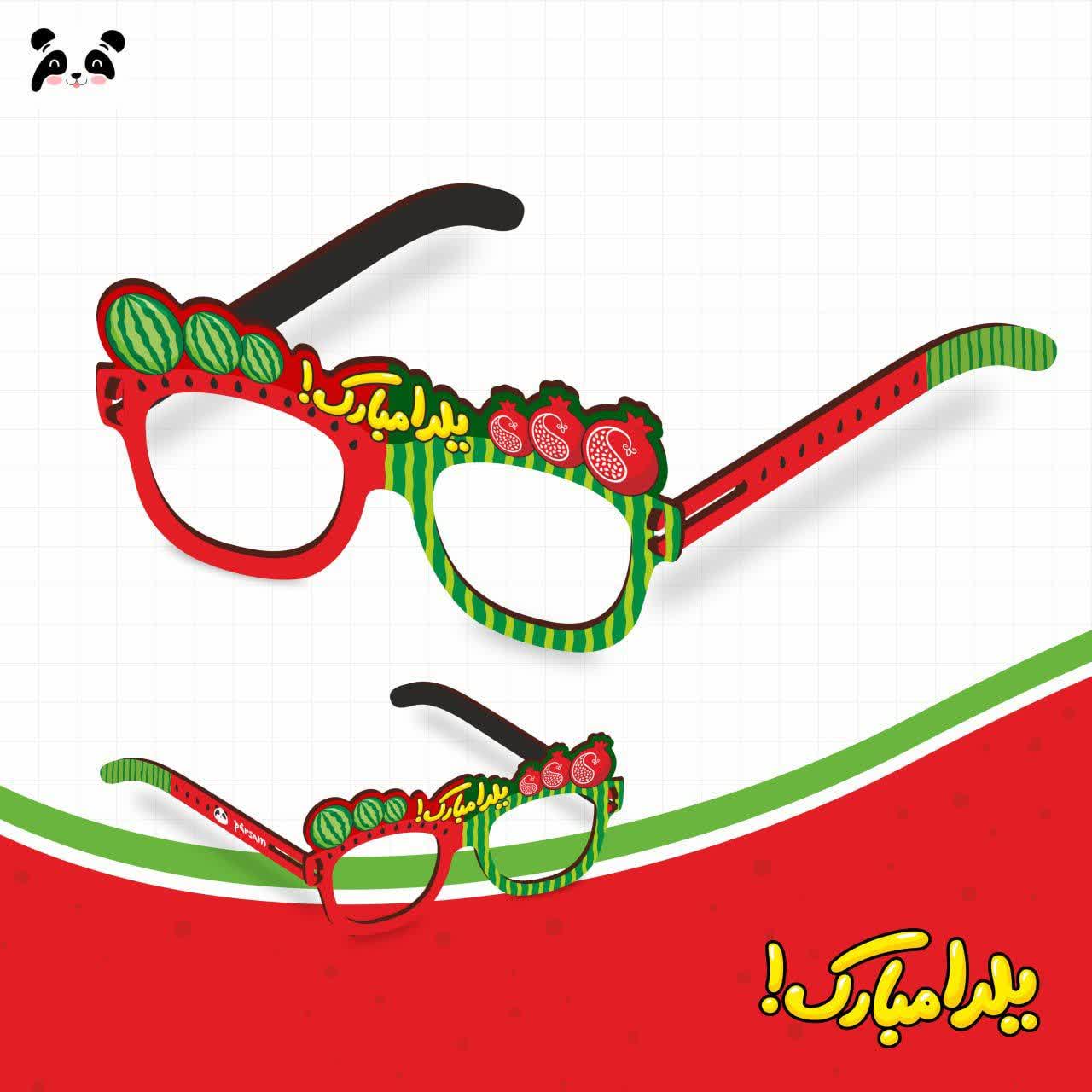عینک چوبی یلدا