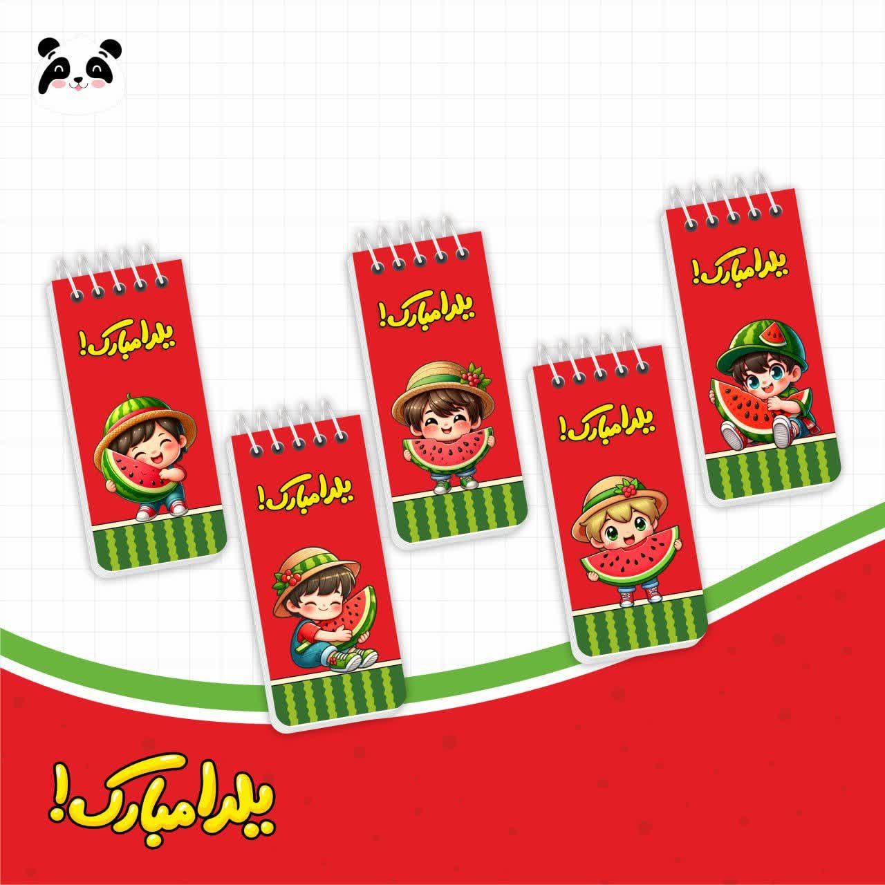 دفترچه ویفری یلدا پسرانه
