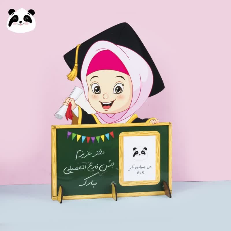 استند بزرگ فارغ التحصیلی قاب عکس 8×6طرح دخترانه