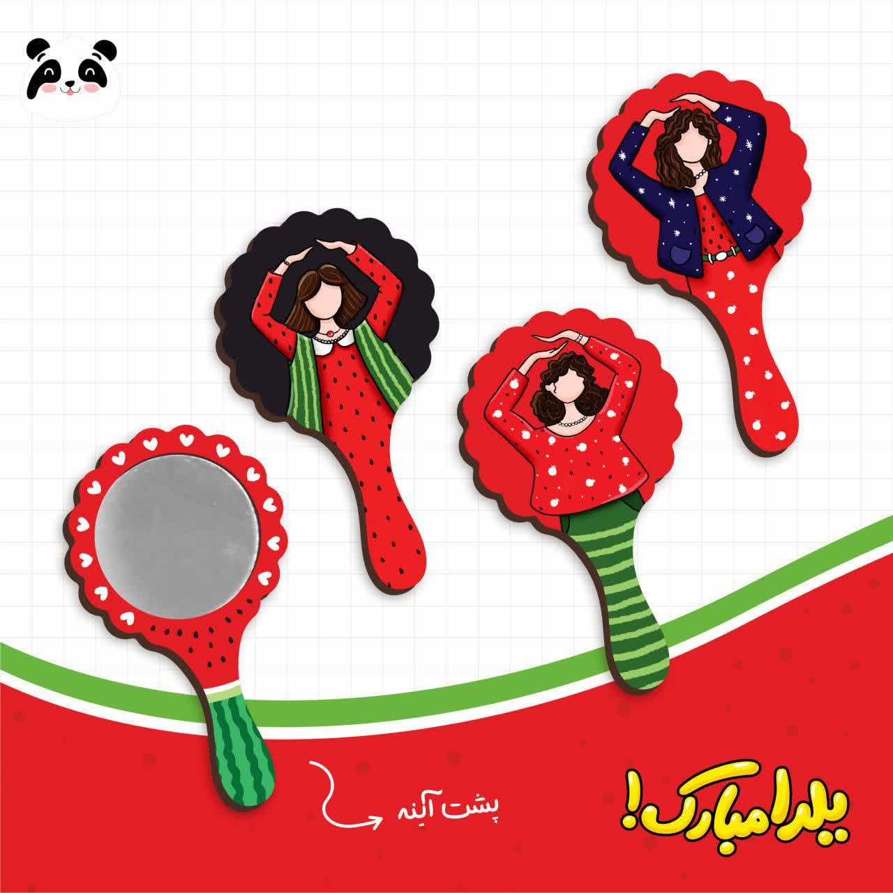 آینه دالبر یلدا طرح حانی