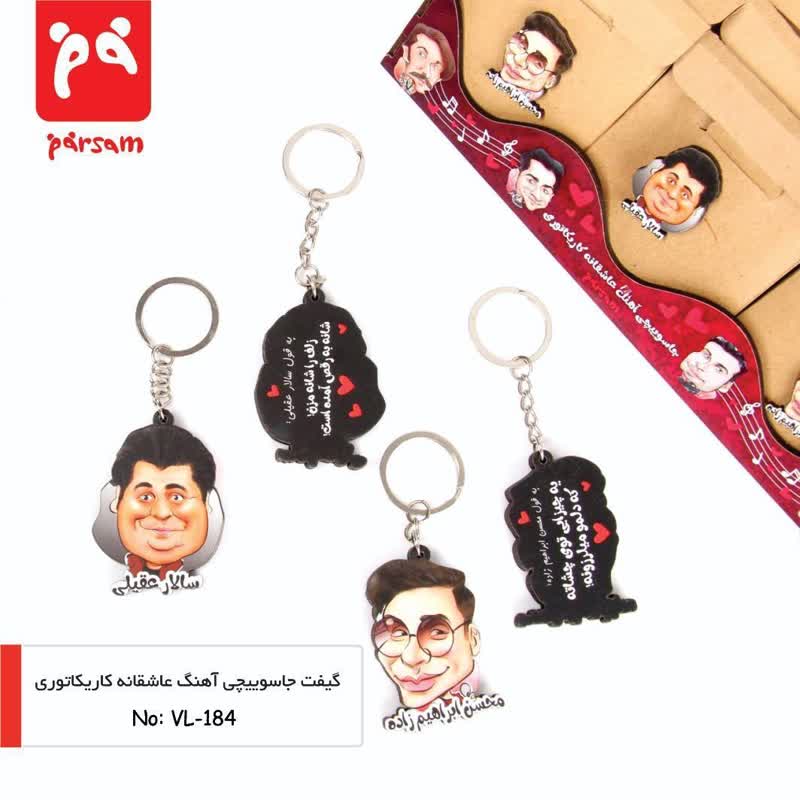 گیفت جاسوییچی طرح خواننده