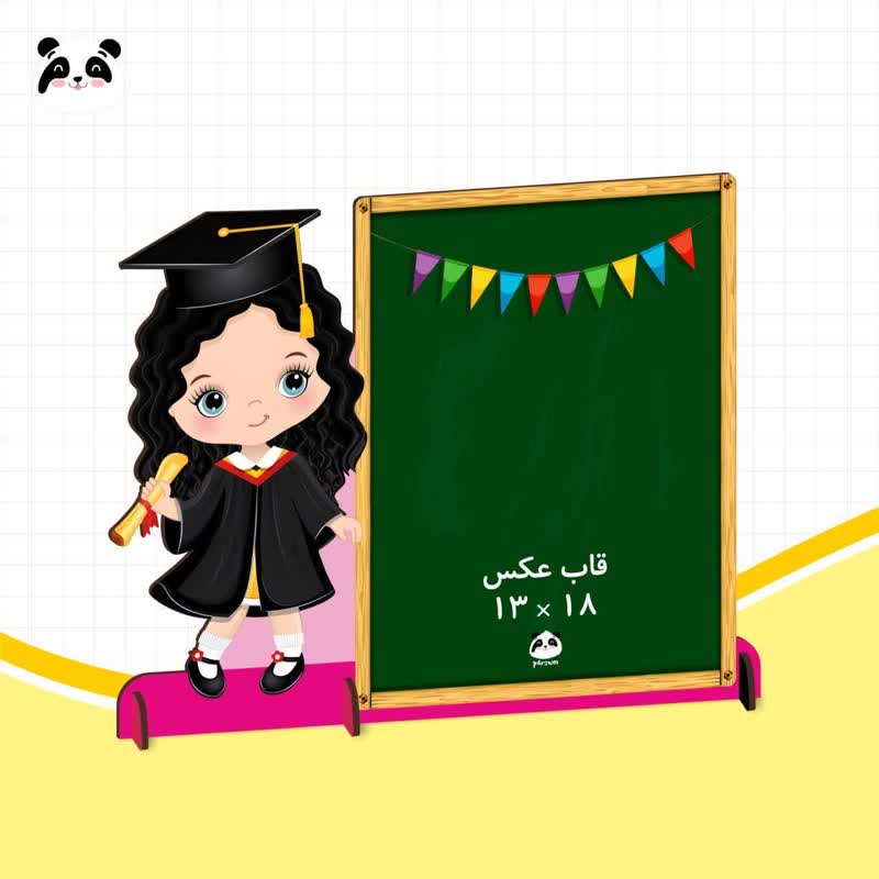 استند بزرگ افقی پایان دوره قاب عکس 18×13طرح دخترانه