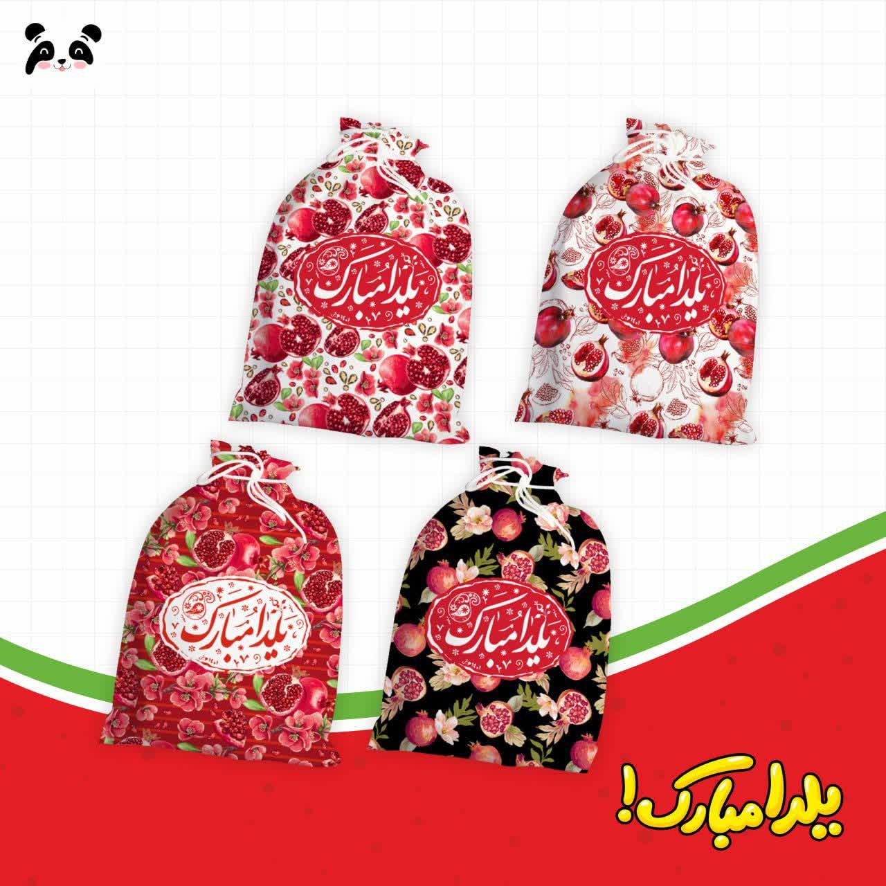 کیسه سرجمع شو شکلات طرح یلدا