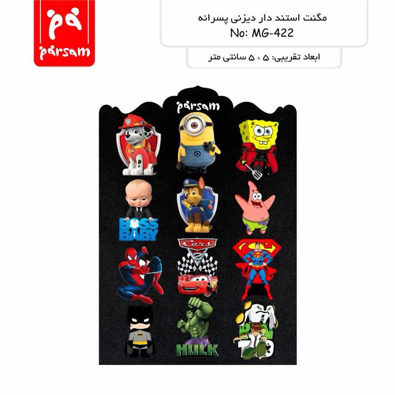 مگنت چوبی استند دار طرح دیزنی پسرانه