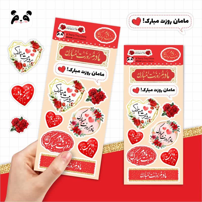 برچسب تبریک روز مادر
