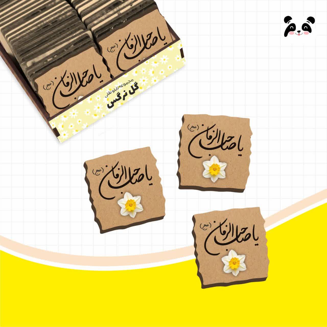 تابلو نقلی چوبی سری گل نرگس