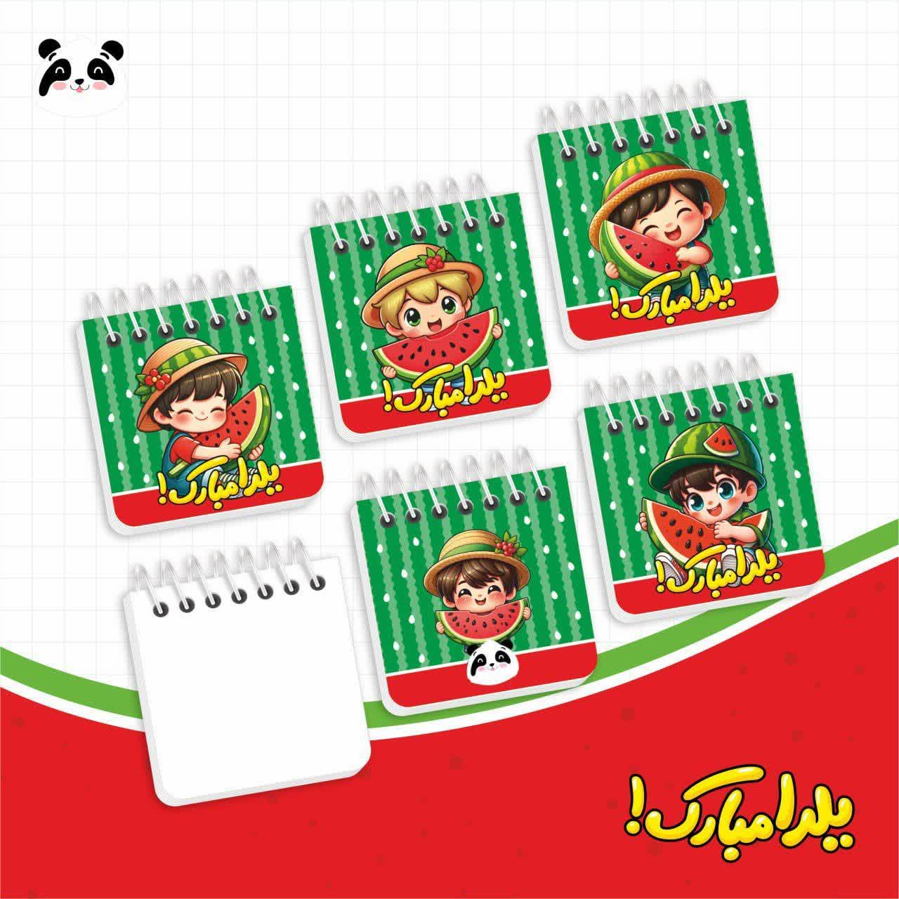 دفترچه جلد مقوایی مینیاتوری ویژه "یلدا" سری پسرانه_دخترانه