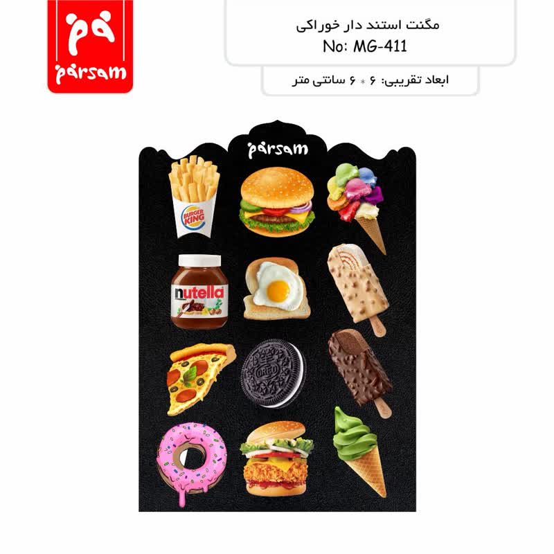 مگنت چوبی استند دار طرح خوراکی