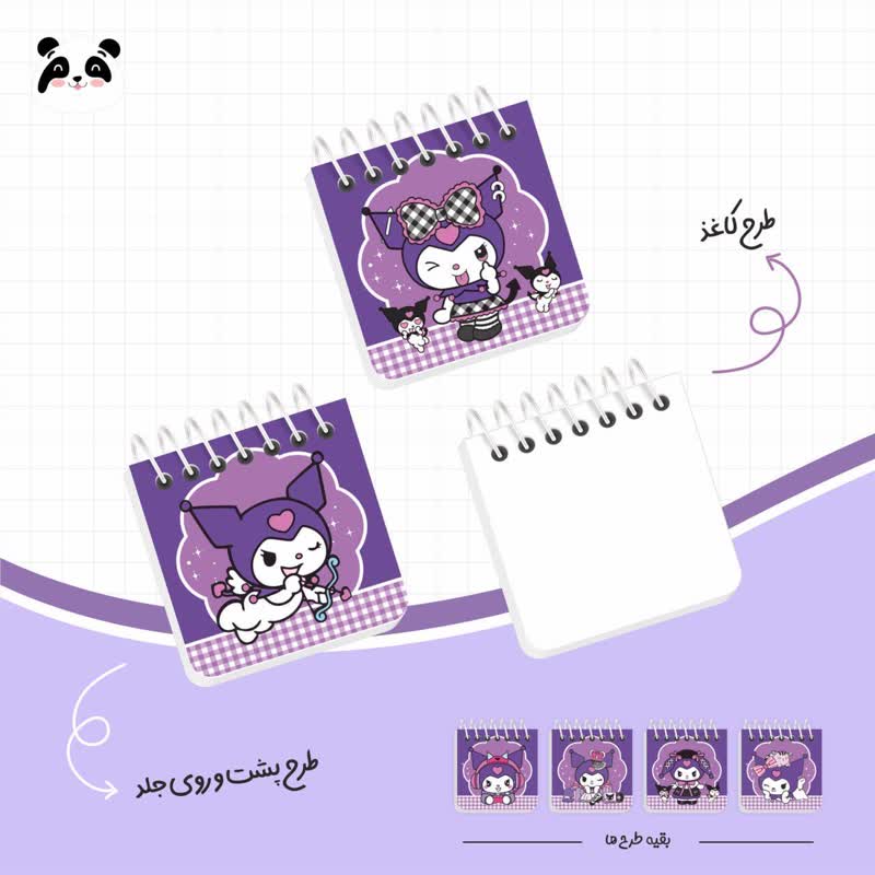 دفترچه مقوایی نقلی کورومی
