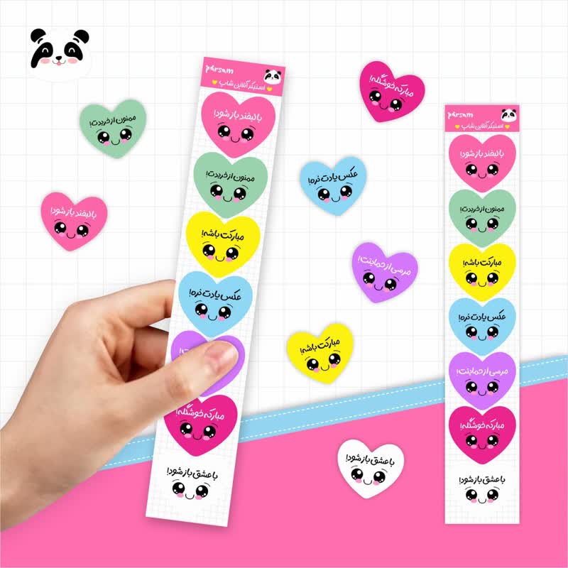 استیکر نواری آنلاین شاپ سری قلب