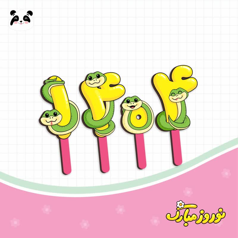 تاپر خلالی کوچک سری 4تکه نوروز 1404