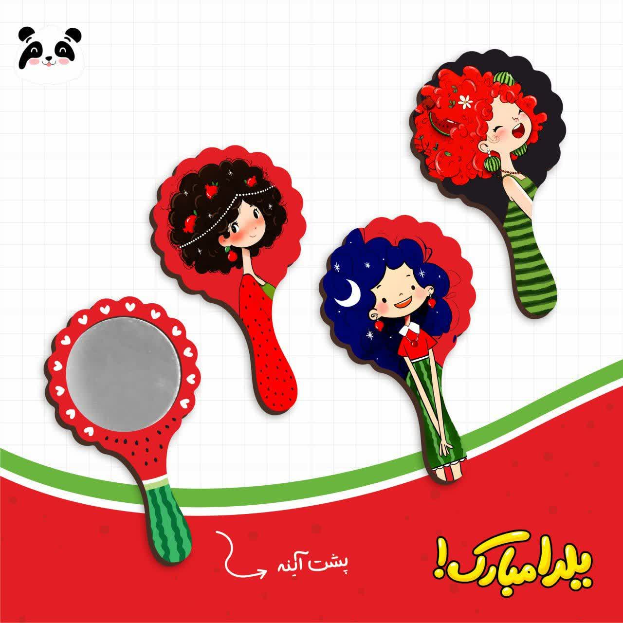 آینه دالبر یلدا طرح رَستا