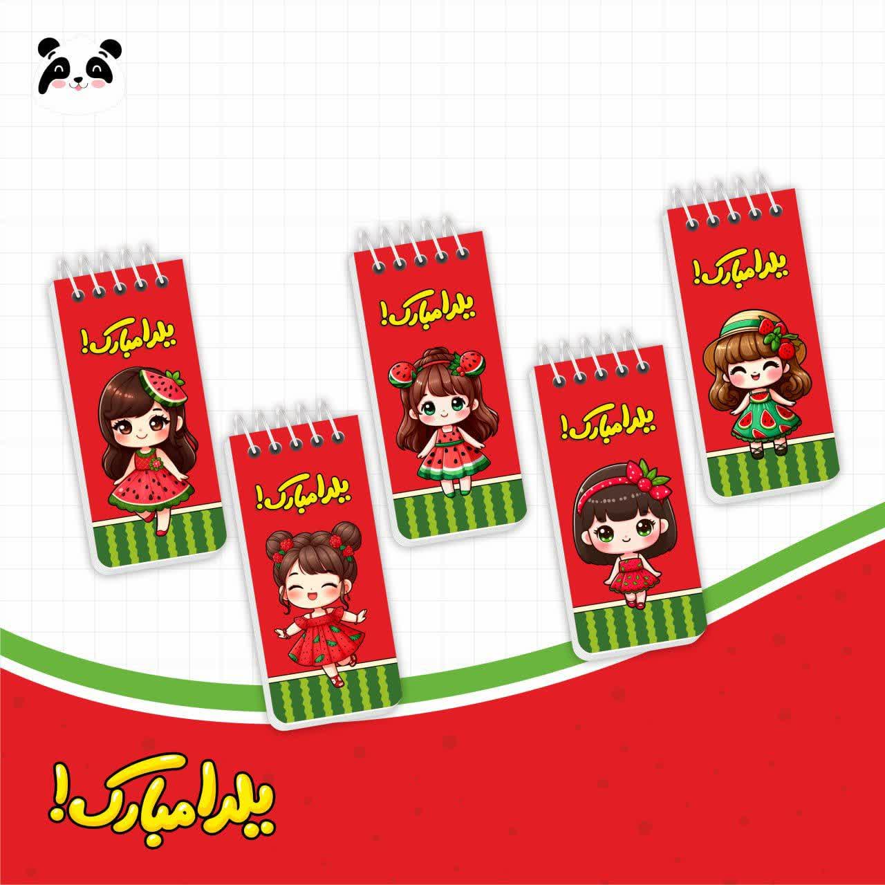 دفترچه ویفری یلدا دخترانه