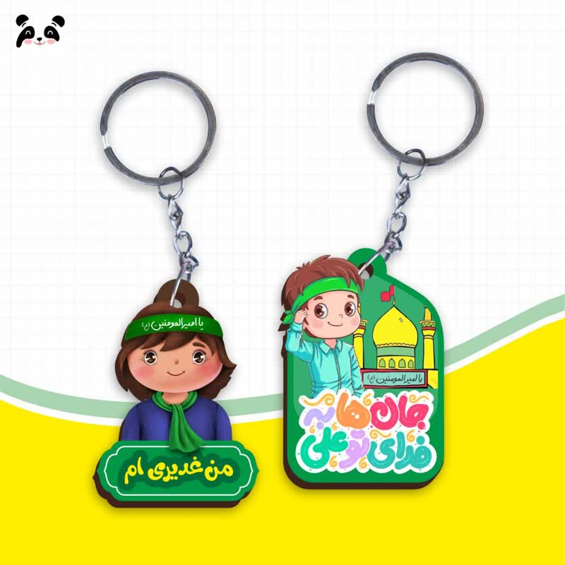 سرکلیدی چوبی عید غدیر پسرانه