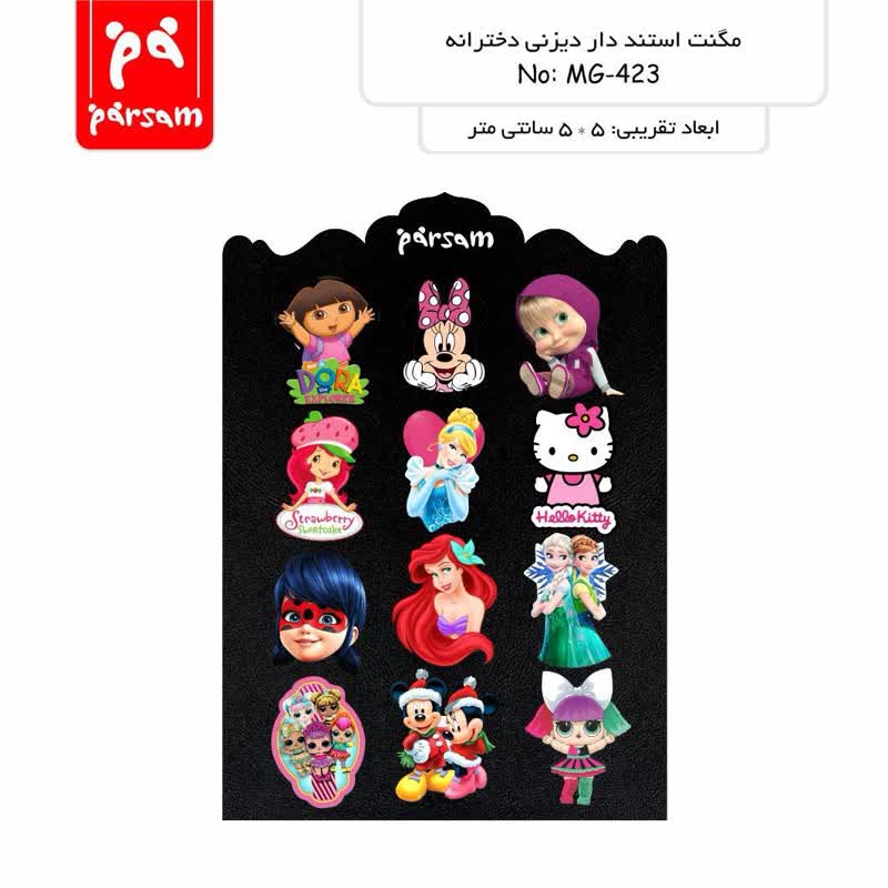 مگنت چوبی استند دار طرح دیزنی دخترانه