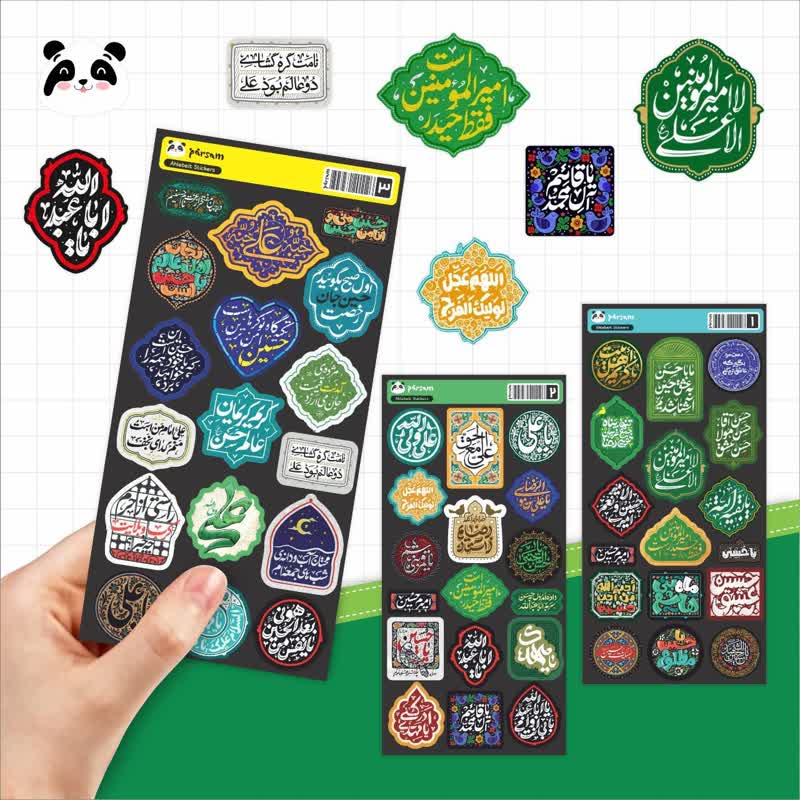استیکر سری أسما ائمه معصوم (ع)