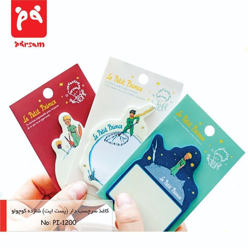 دفترچه یاداشت سر چسب دار فانتزی طرح شازده کوچولو