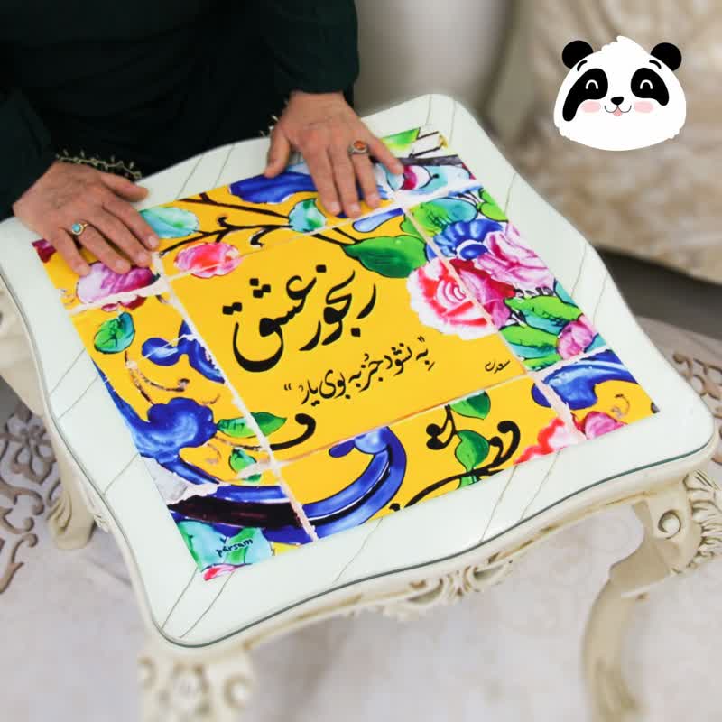رومیزی عسلی مخمل سری کاشی نوشته