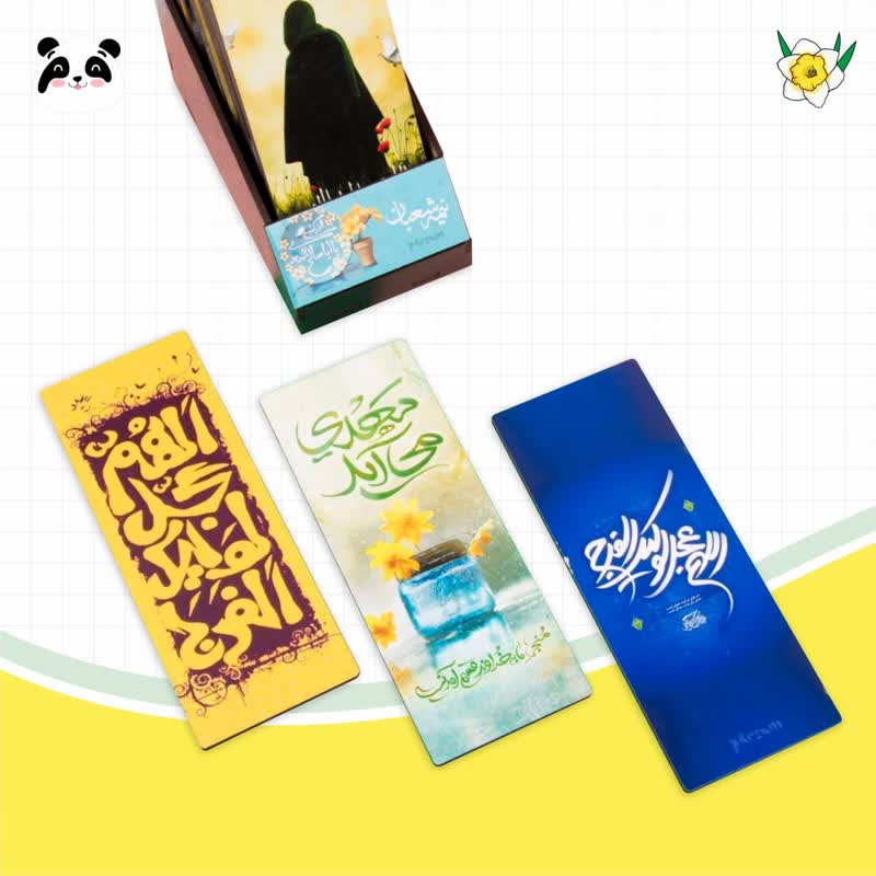 تابلو پشت چسب دار باریک چوبی سری نیمه شعبان