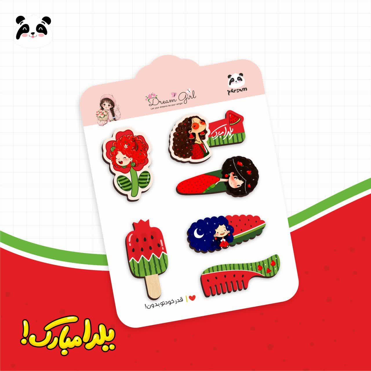 گیره انبری سری بستنی یلدا