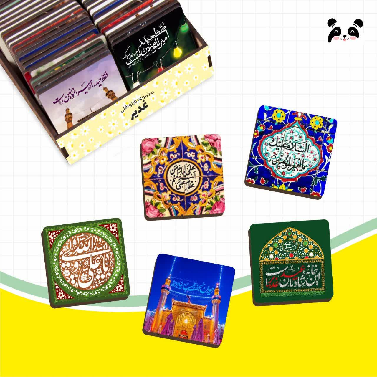 تابلو پشت چسب دار نقلی چوبی سری عید غدیر