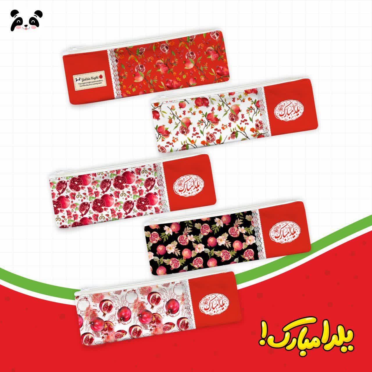 جامدادی پارچه ای باریک یلدا