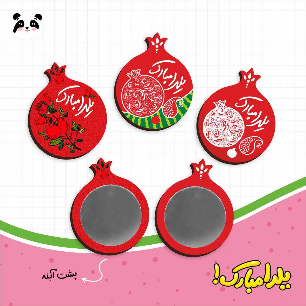 آینه جیبی سری اقتصادی طرح انار