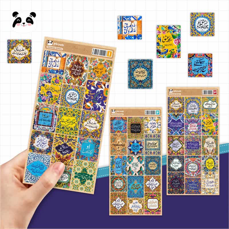 استیکر اشعار کاشی نوشته