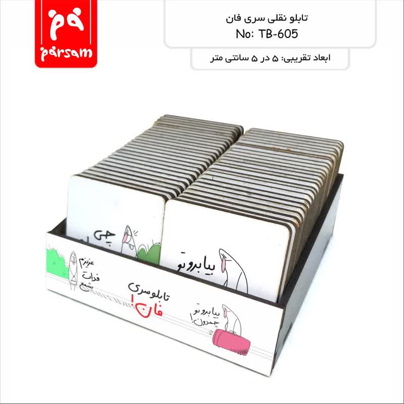 مگنت چوبی استند دار طرح خوراکی