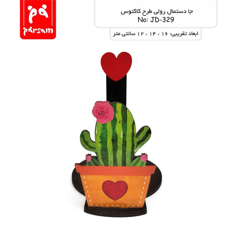 جادستمال رولی چوبی طرح کاکتوس