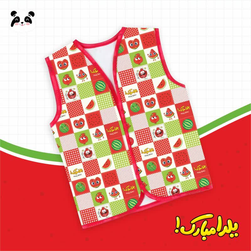 جلیقه مخمل کودک سری چهارخانه یلدا