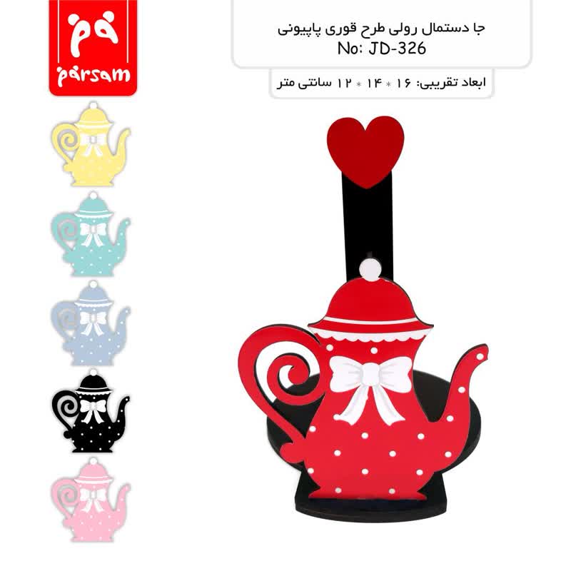 جادستمال رولی چوبی طرح قوری پاپیونی