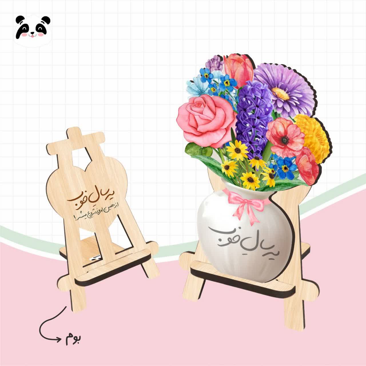بوم گلدان چوبی "یه سال خوب"