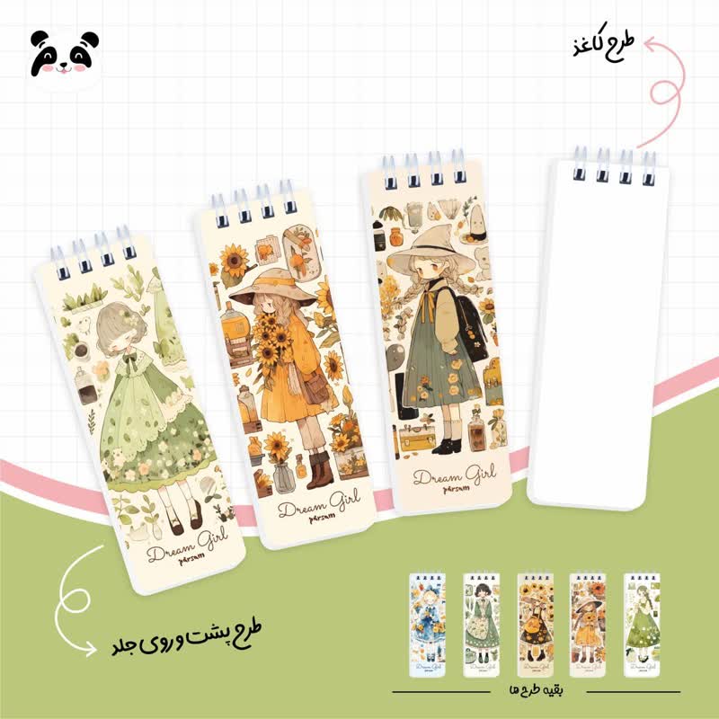 دفترچه کیوت سری آبرنگ