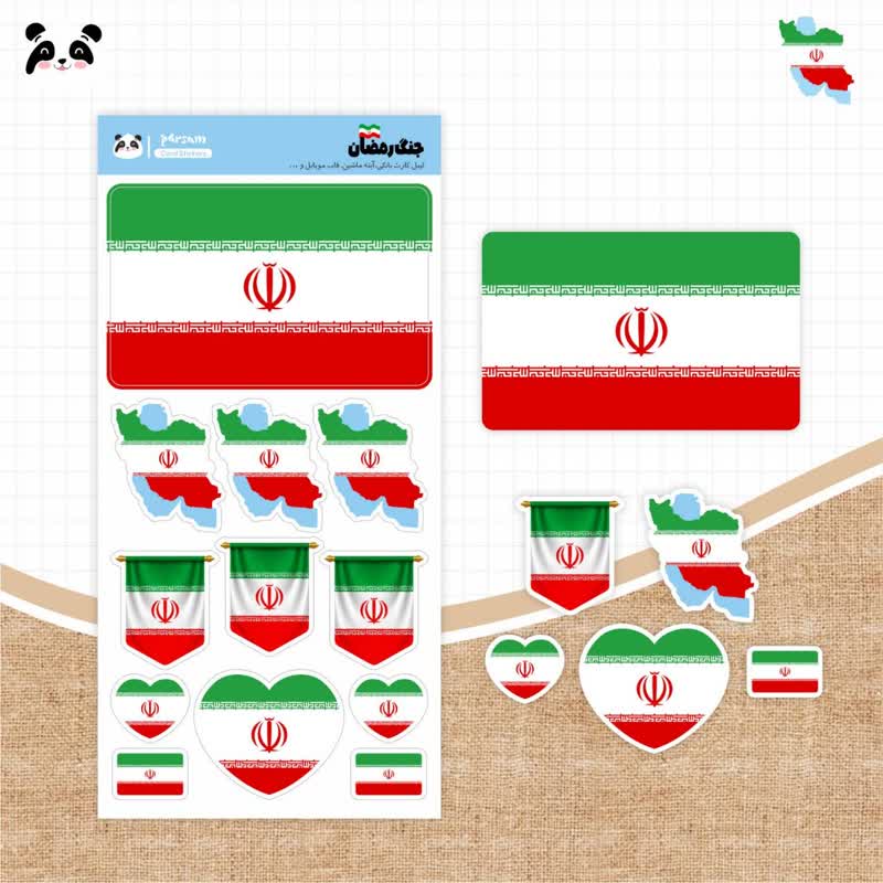 استیکر پشت چسب دار | سری ایران