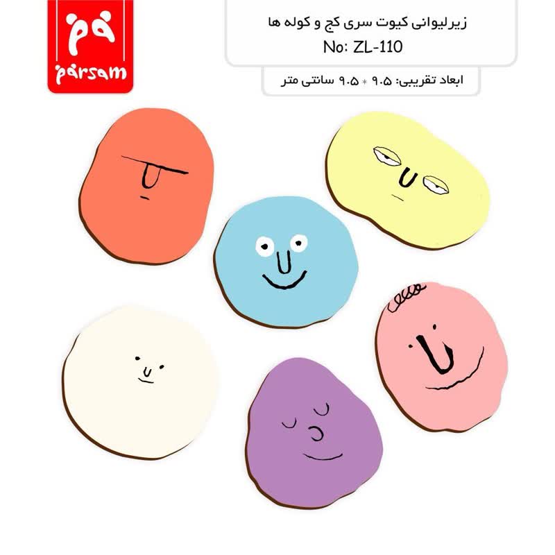 زیر لیوانی کیوت سری کج و کوله ها