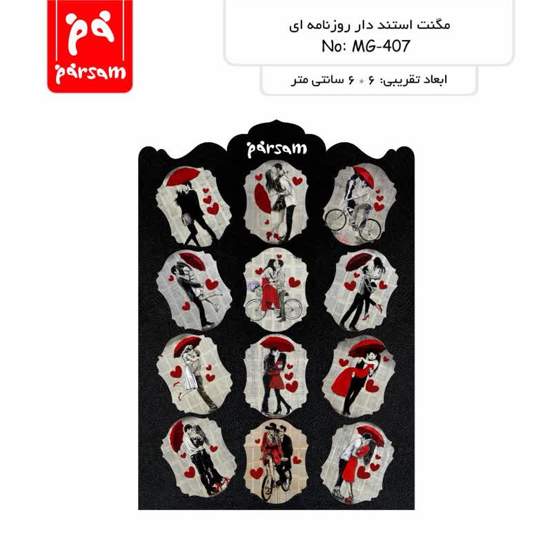 مگنت چوبی استند دار طرح روزنامه ای