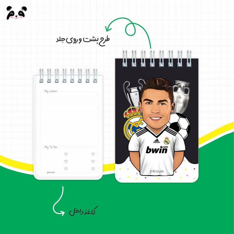 دفترچه تقویمی مقوایی رونالدو