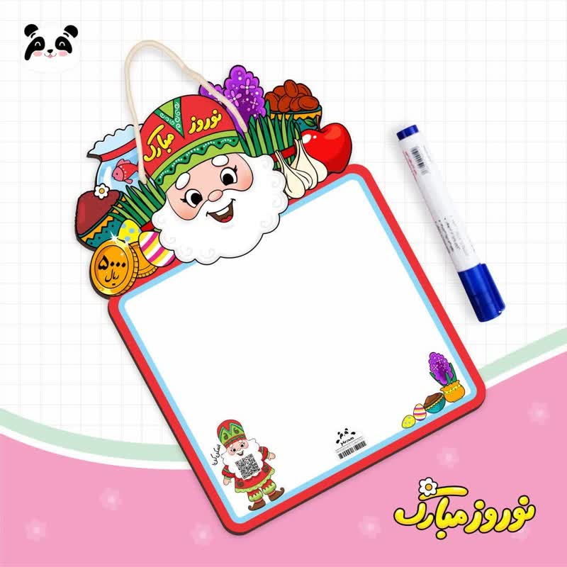تخته وایت برد بارکد دار چوبی سری "نوروز"