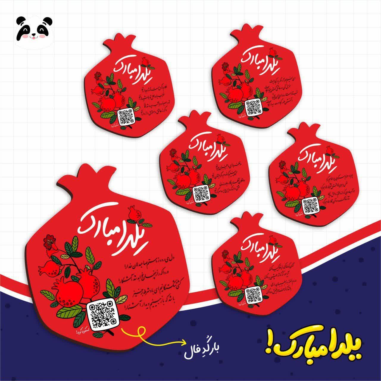 زیرلیوانی فال حافظ بارکد دار قرمز