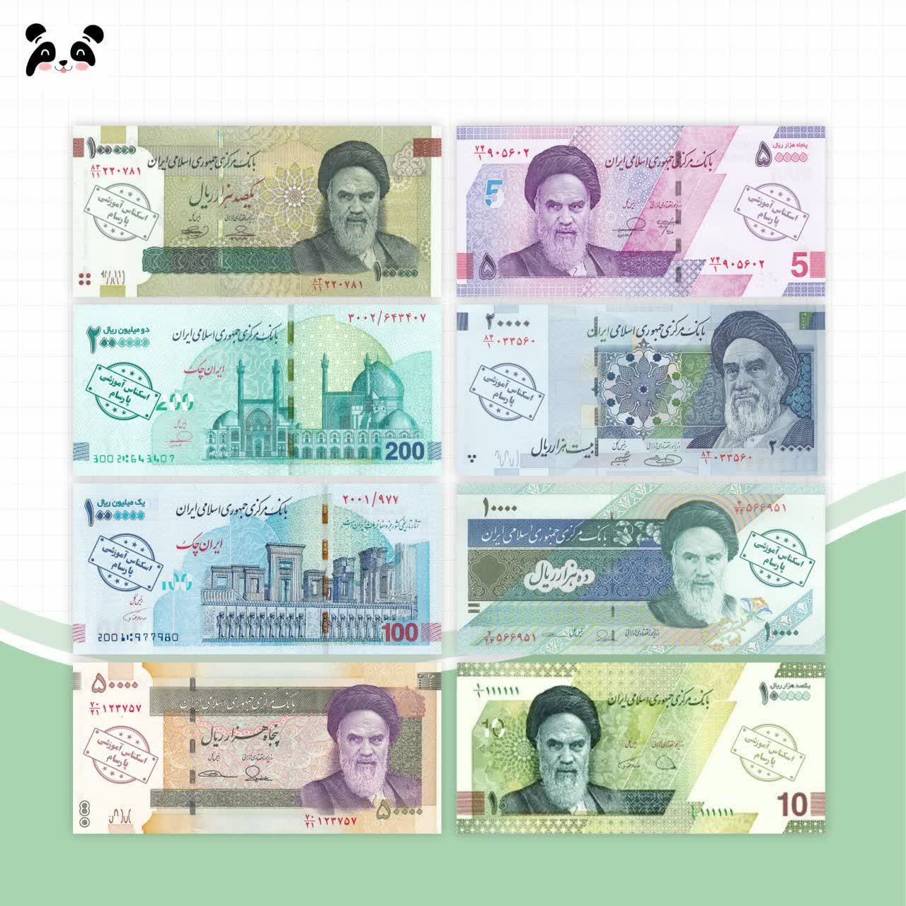 اسکناس آموزشی پارسام ‌| بسته 20 تایی