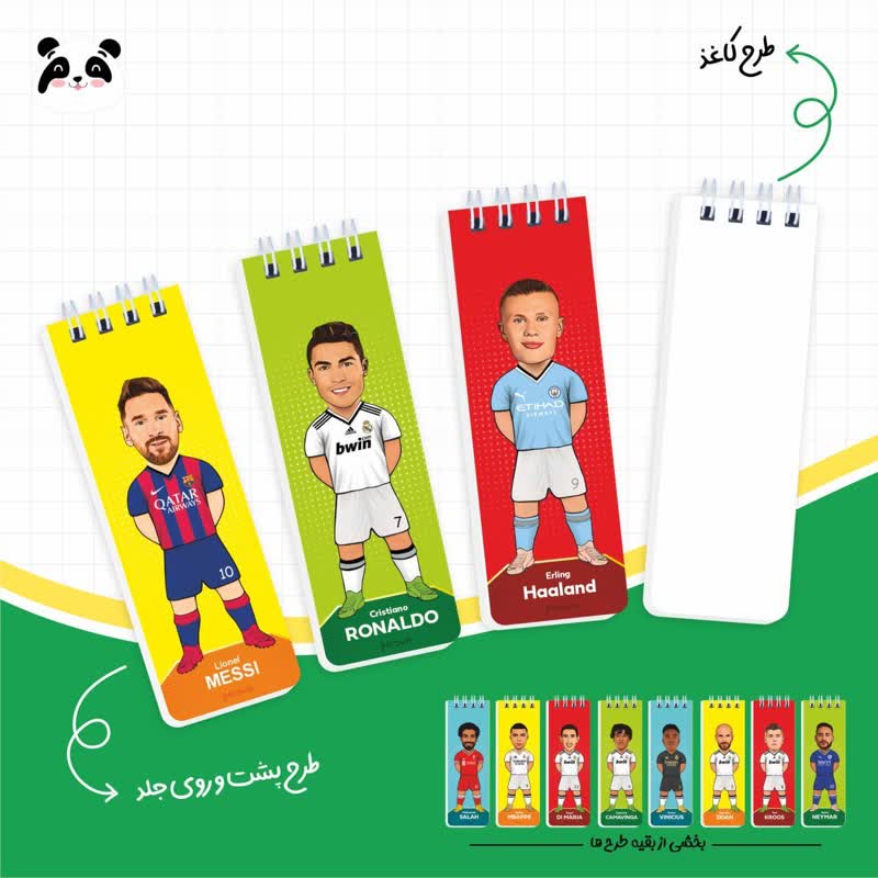 دفترچه کیوت سری فوتبالیست (کیمدی)