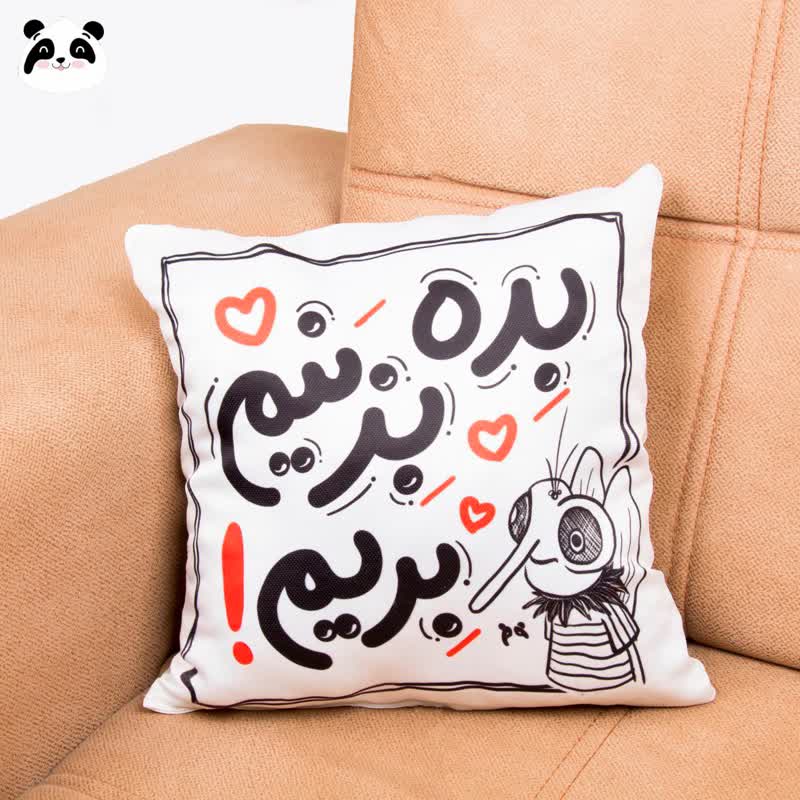 کوسن سخن بزرگان طرح "بده بزنیم بریم"