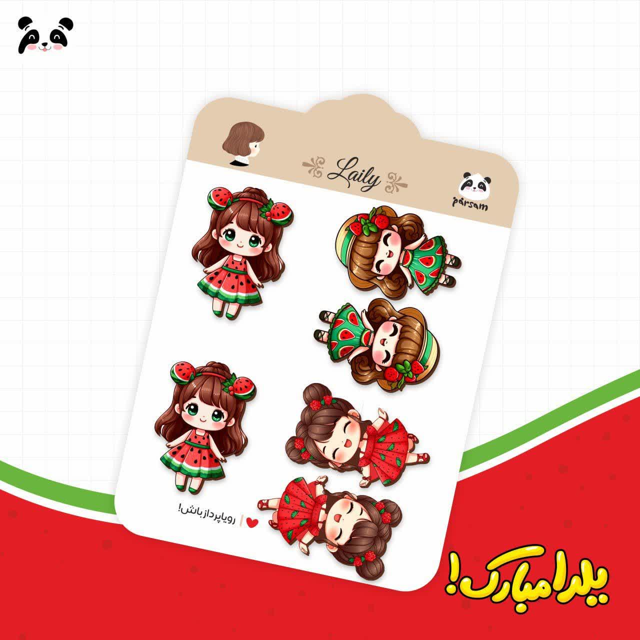 گیره انبری دختر یلدا