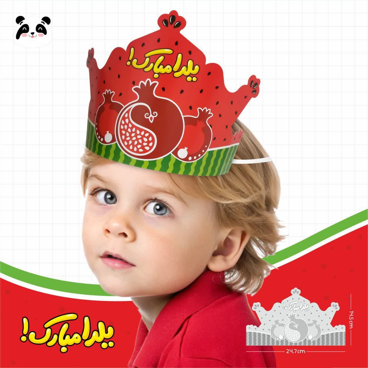 تاج مقوایی سری یلدا