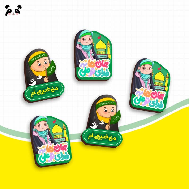 پیکسل چوبی غدیر دخترانه