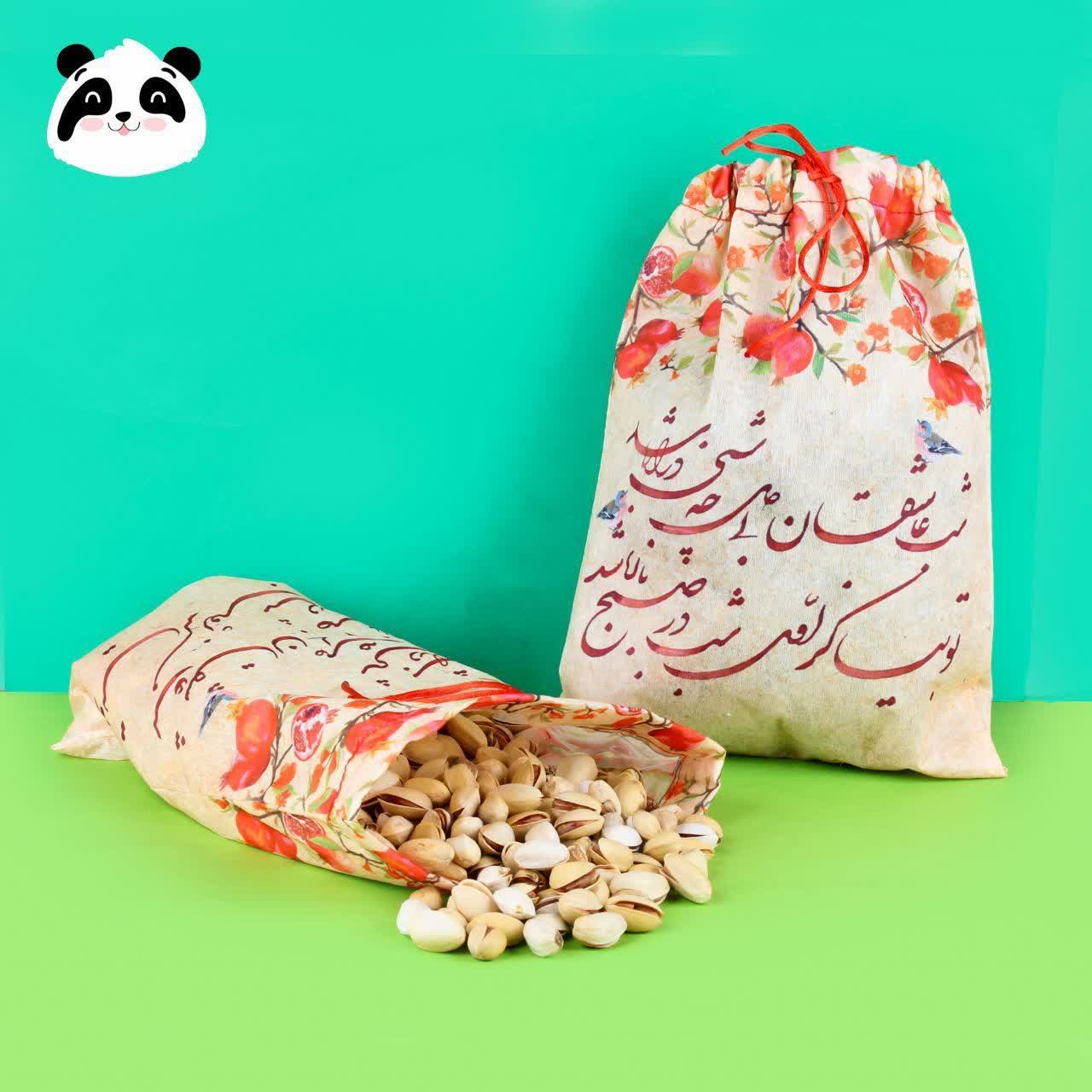 کیسه آجیل و تنقلات شب یلدا