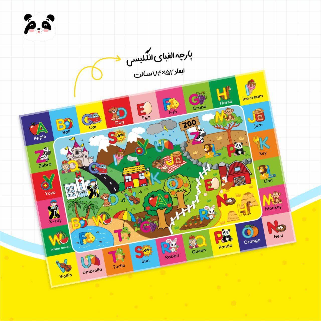 سفره الفبای فارسی