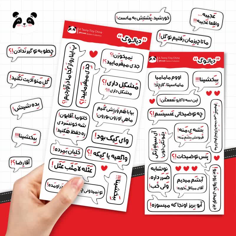 استیکر فانتزی روکش مخمل سری دیالوگ