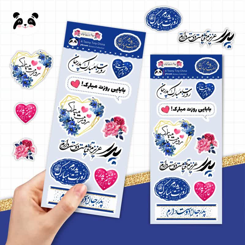 استیکر روز پدر